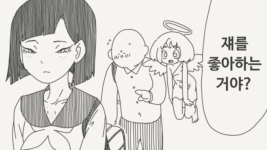 사랑의 큐피드 천사 만화_1.jpg