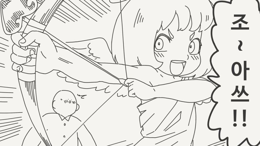 사랑의 큐피드 천사 만화_2.jpg