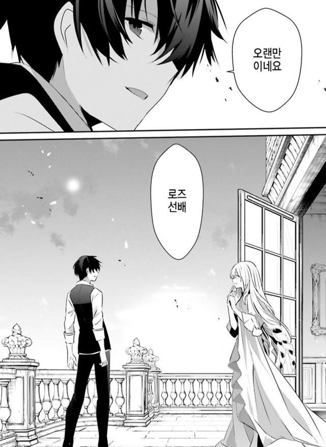 [어둠의실력자]오리아나 왕녀를 만나는 중2병_3.jpg