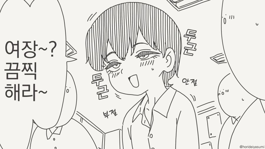 여장 메이드 카페로 결정이 되는 만화_2.jpg