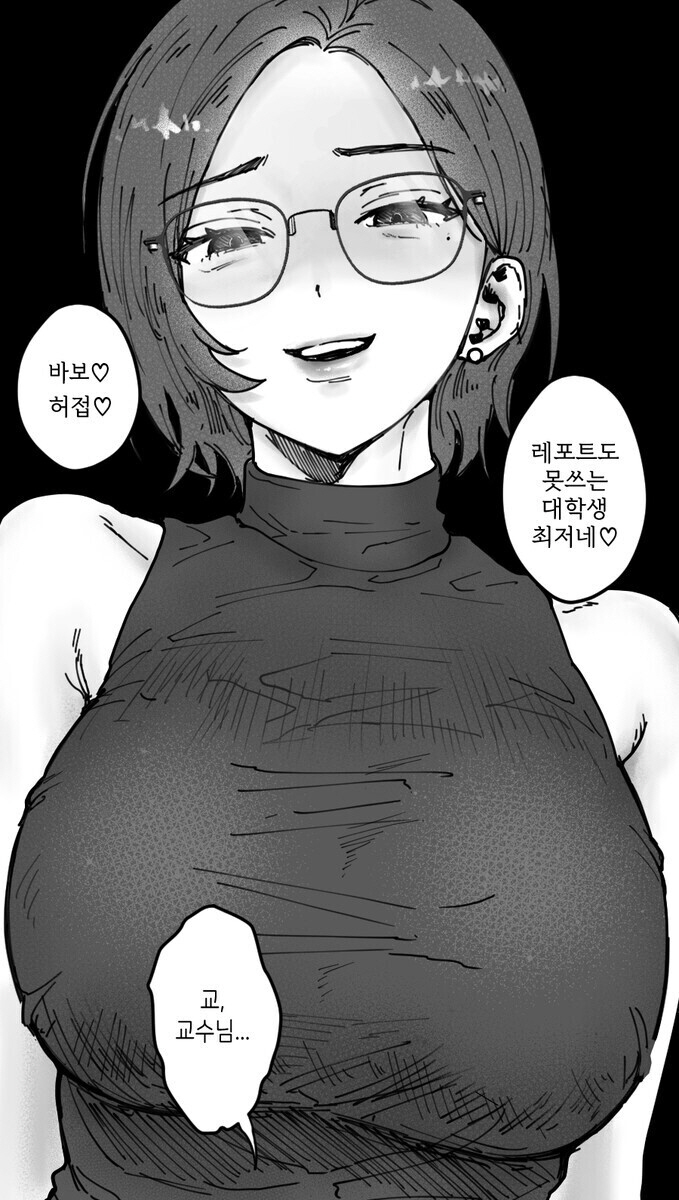 학생을 무시하는 대학 교수_1.jpg