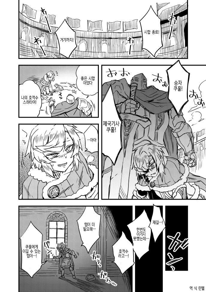 호적수에게 이기기위해 여(?)신과 계약하는.manga_1.jpg