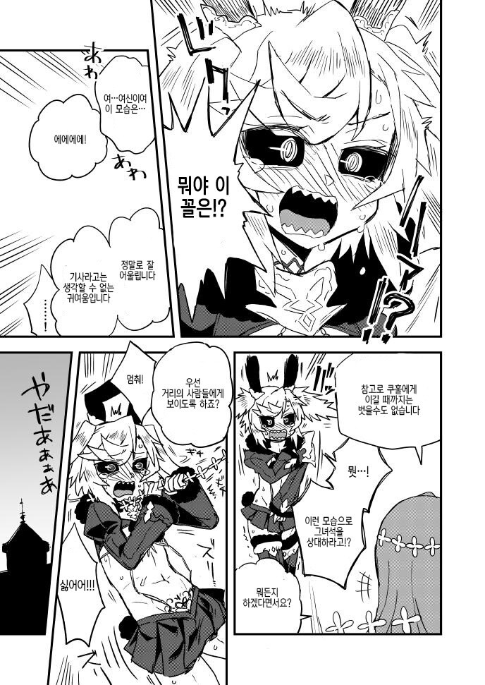 호적수에게 이기기위해 여(?)신과 계약하는.manga_4.jpg