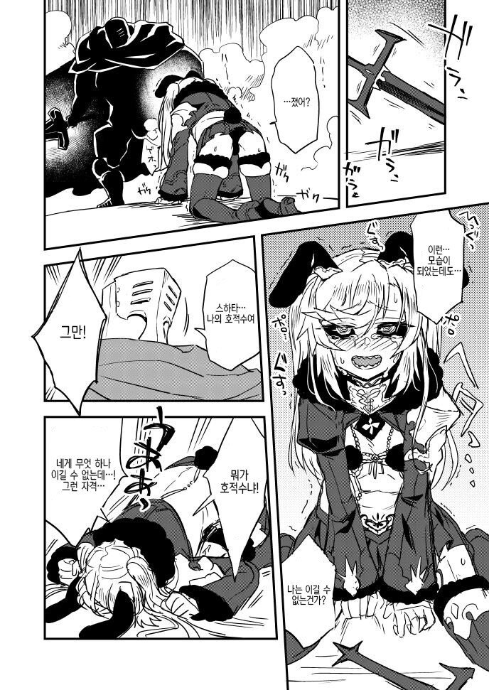 호적수에게 이기기위해 여(?)신과 계약하는.manga_5.jpg