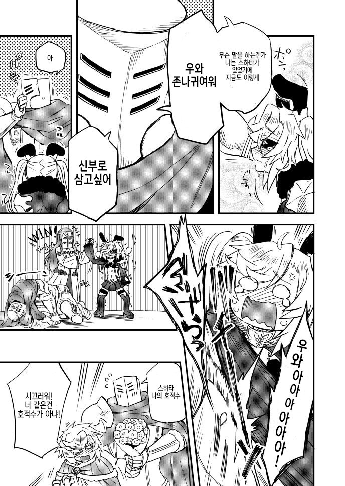 호적수에게 이기기위해 여(?)신과 계약하는.manga_6.jpg