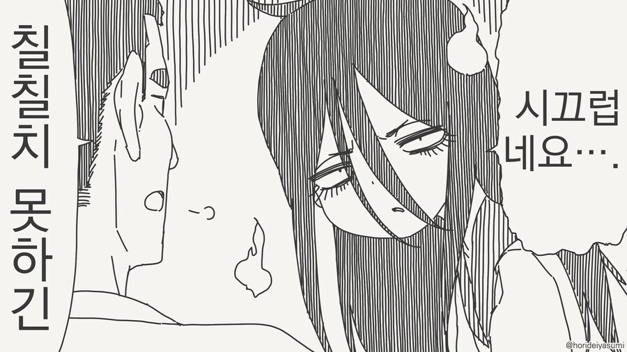 등 좀 펴고 다녀라! .manwha_2.jpg