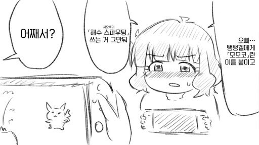 @) 모모코의 시오후키 ;;;_1.jpg
