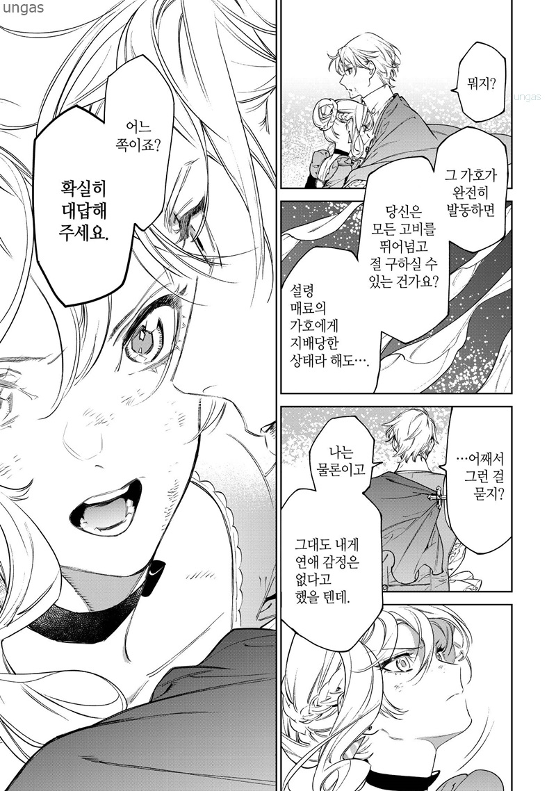 좋아하는 남자에게 키스를 하는 폭력 영애_1.jpg