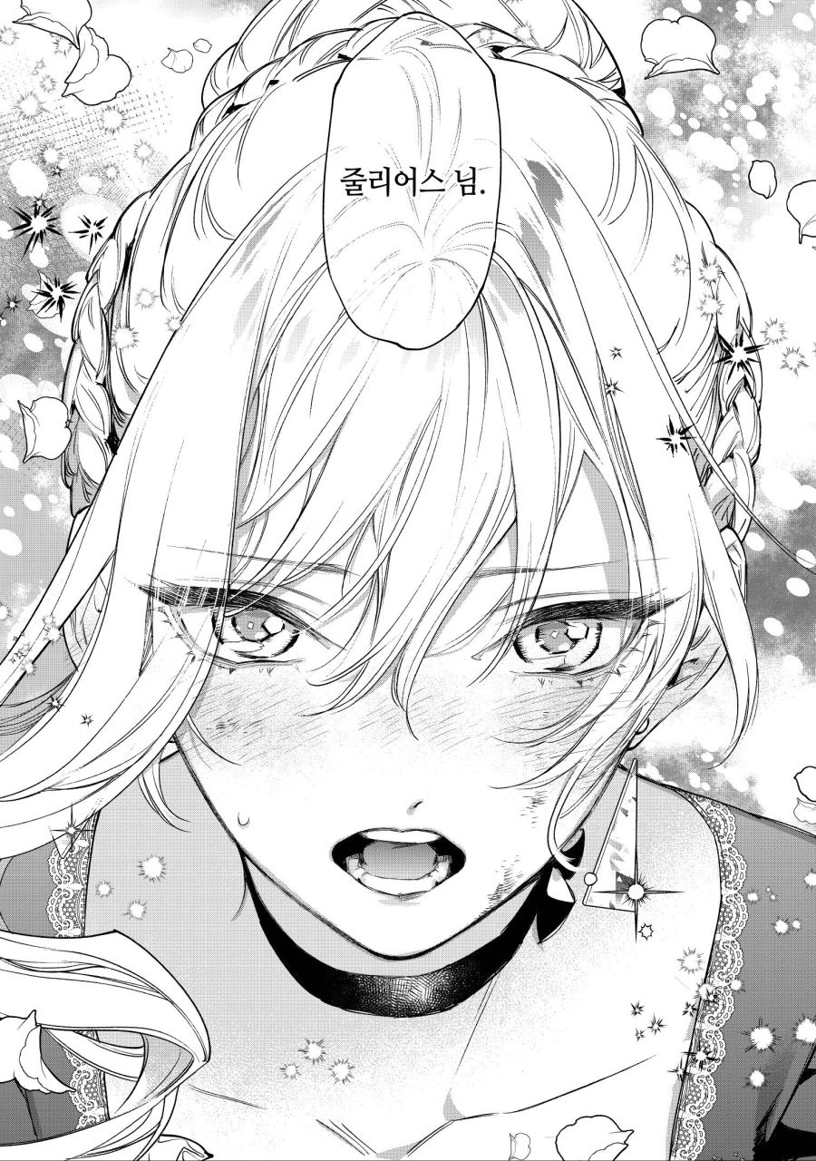 좋아하는 남자에게 키스를 하는 폭력 영애_4.jpg