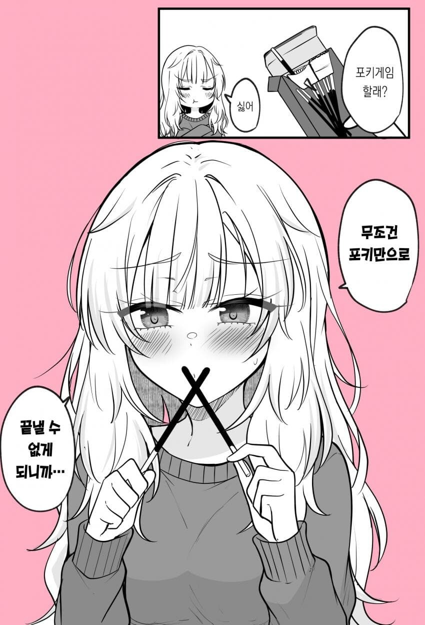 빼빼로데이 순애 manga 모음_3.jpg