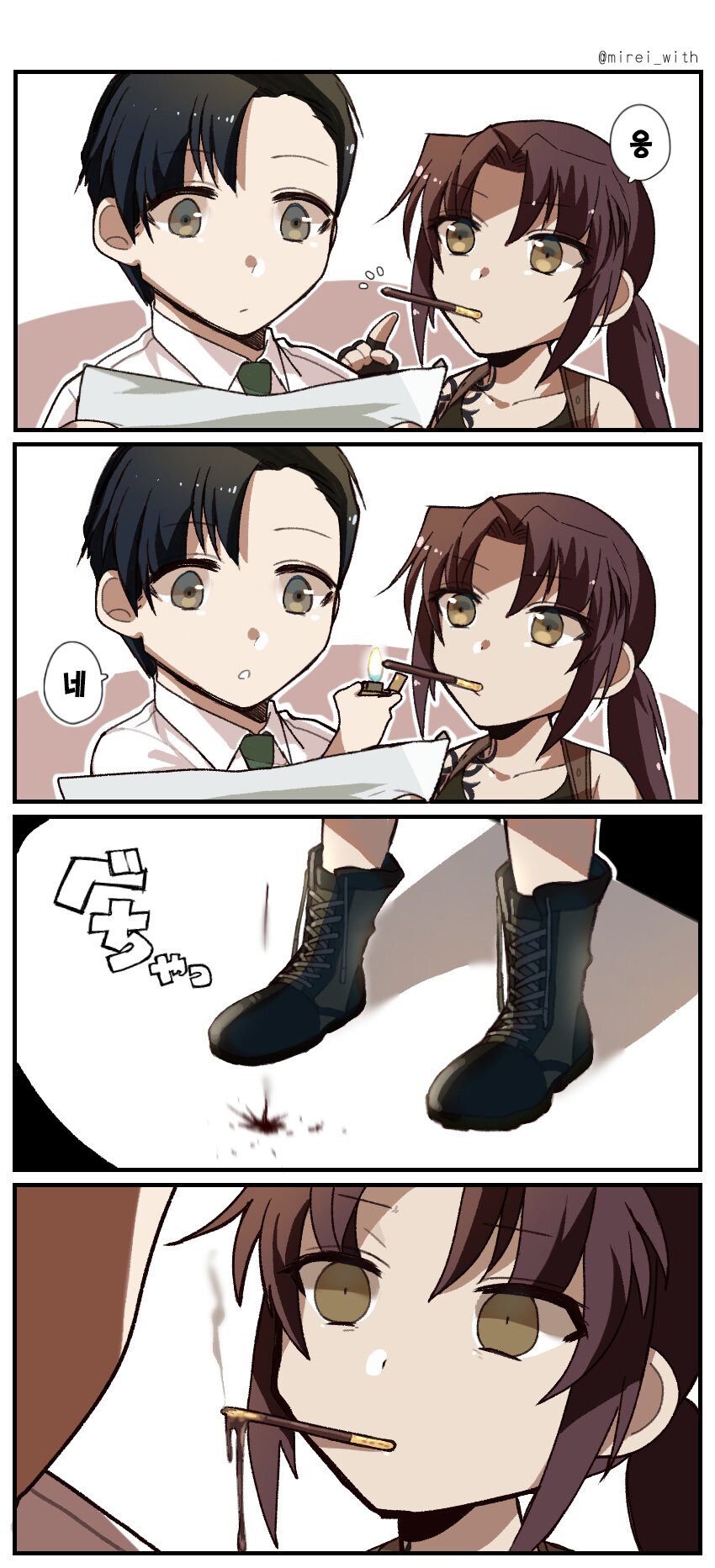 빼빼로데이 순애 manga 모음_5.jpg