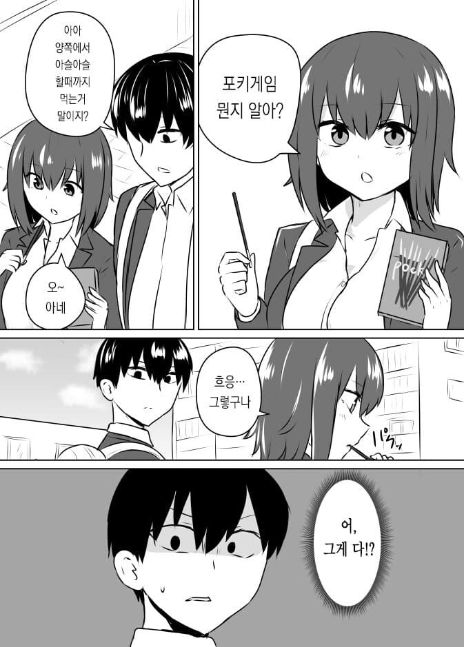 빼빼로데이 순애 manga 모음_7.jpg