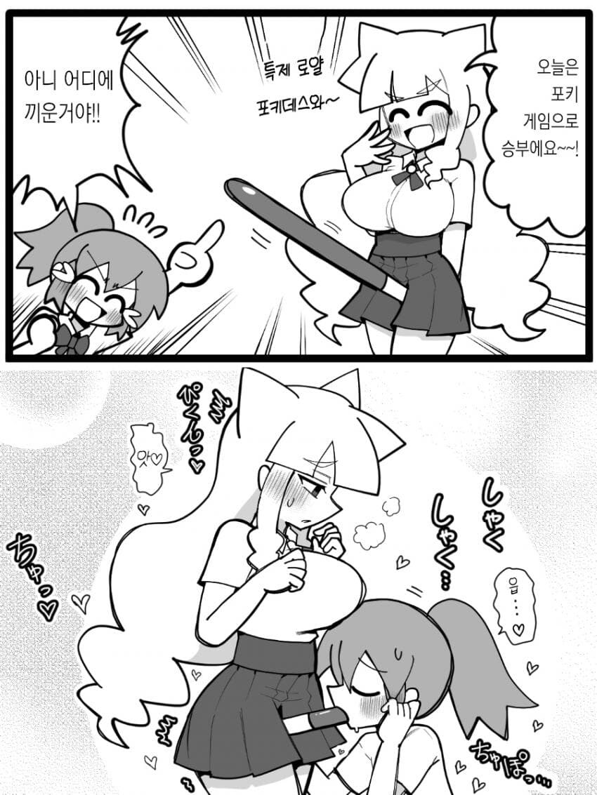 빼빼로데이 순애 manga 모음_10.jpg