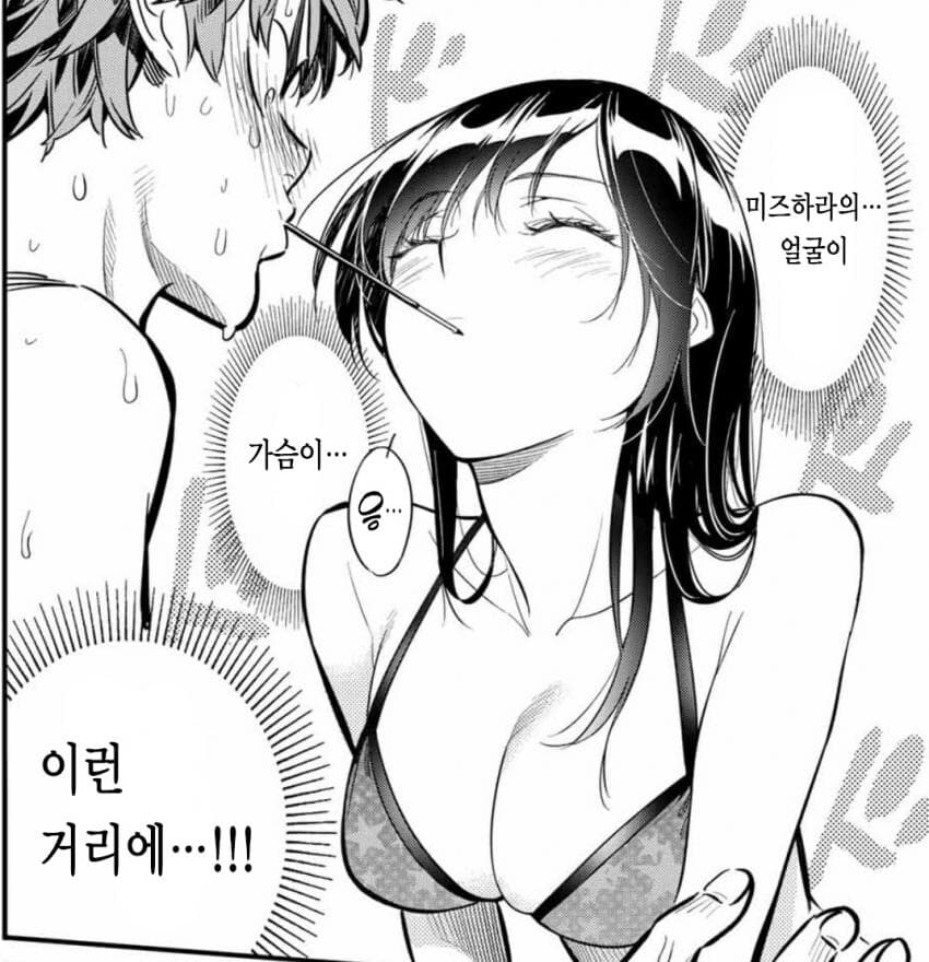 빼빼로데이 순애 manga 모음_15.jpg