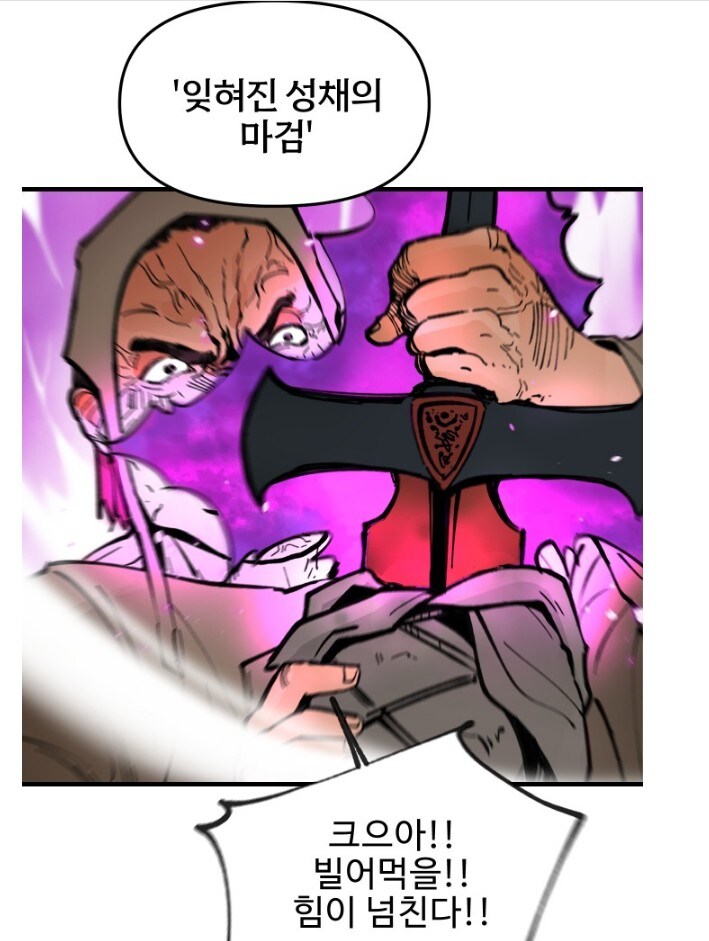 성검전설 최신화에서 등장한 마검 사용자의 정체_4.jpg