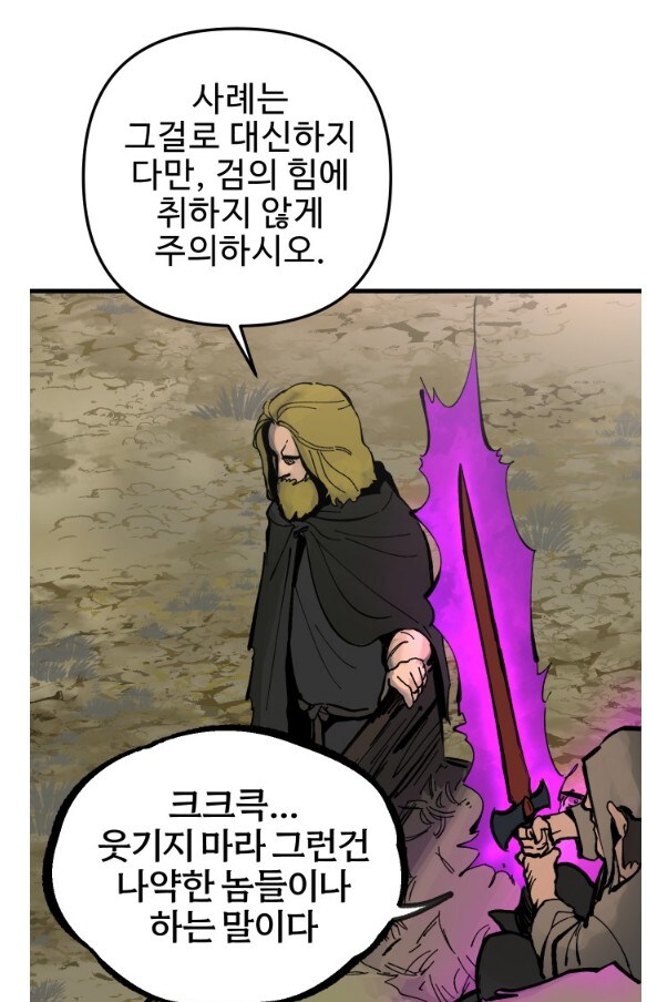 성검전설 최신화에서 등장한 마검 사용자의 정체_5.jpg