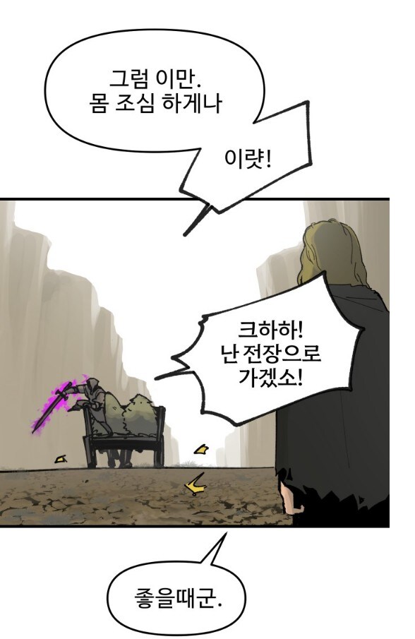 성검전설 최신화에서 등장한 마검 사용자의 정체_6.jpg