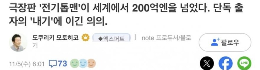 체인소맨) 1기 흥행 실패가 전화위복이 된 마파_1.jpg