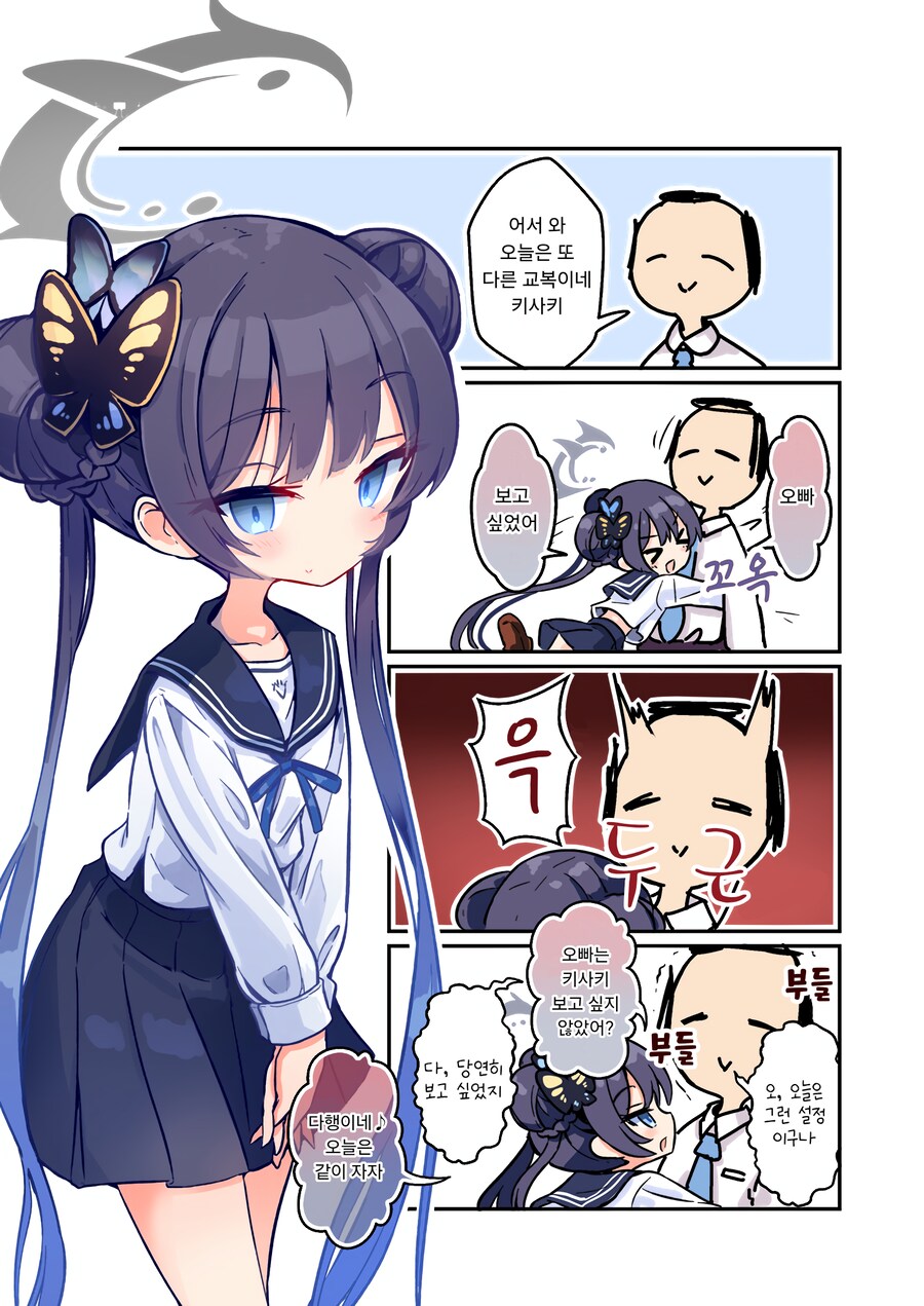 블)교복입은 키사키_1.png