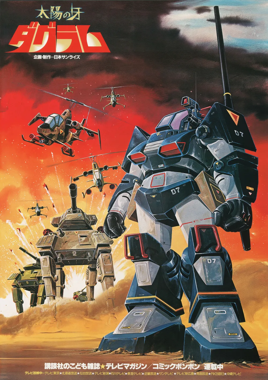 거대로봇물 구분법_3.webp