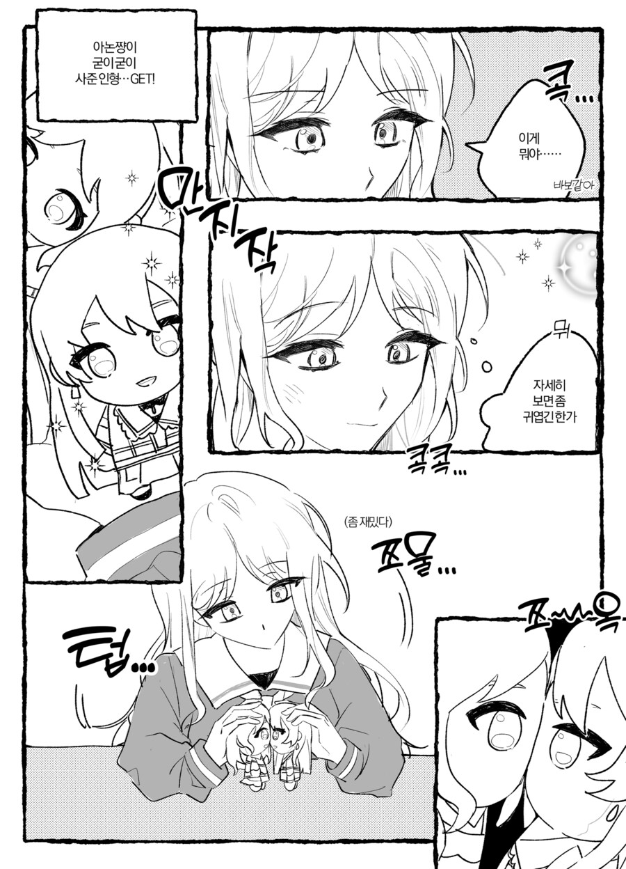 뱅드림) 백합. 인형 가지고 노는 소요_1.png