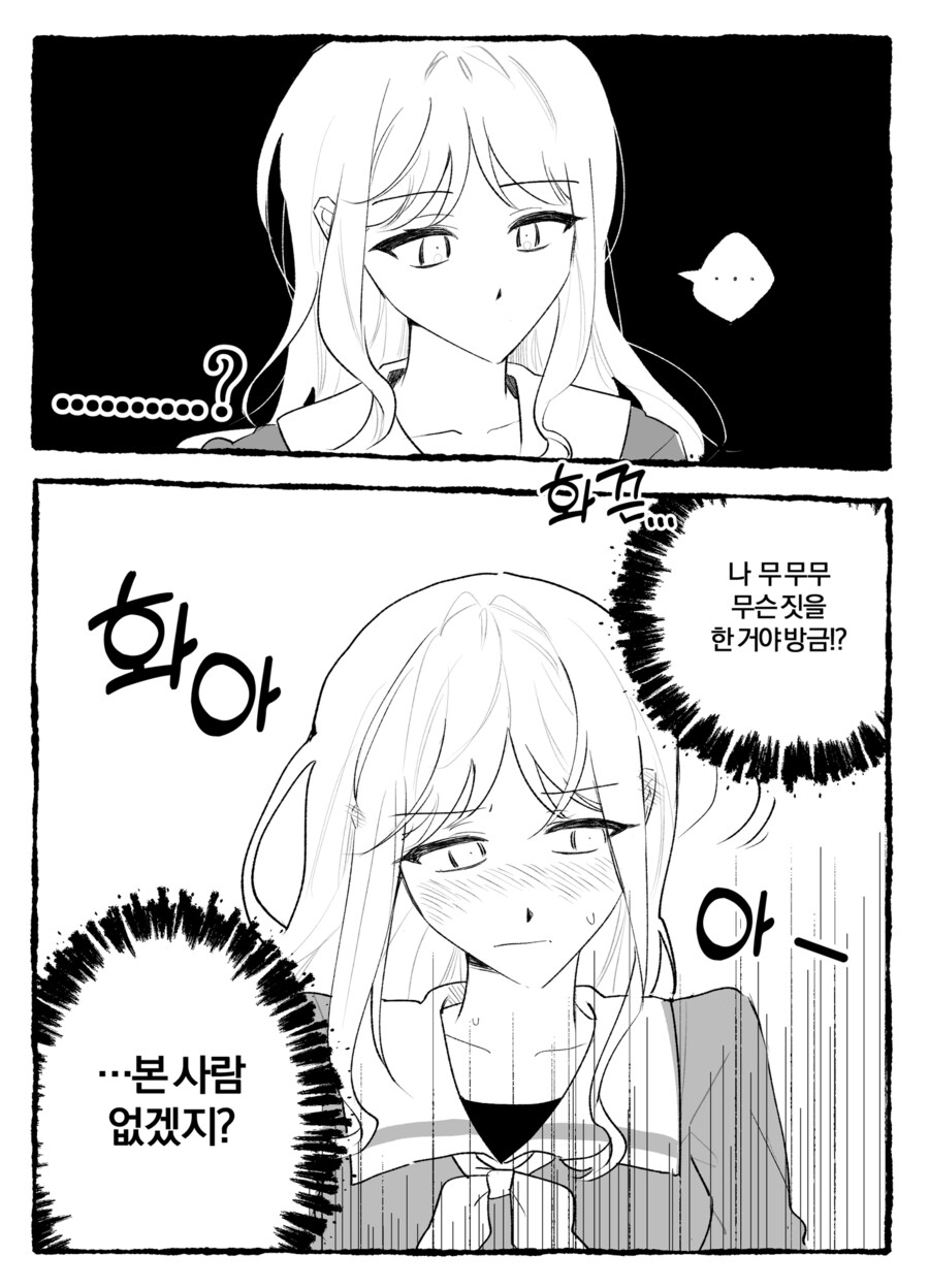 뱅드림) 백합. 인형 가지고 노는 소요_2.png