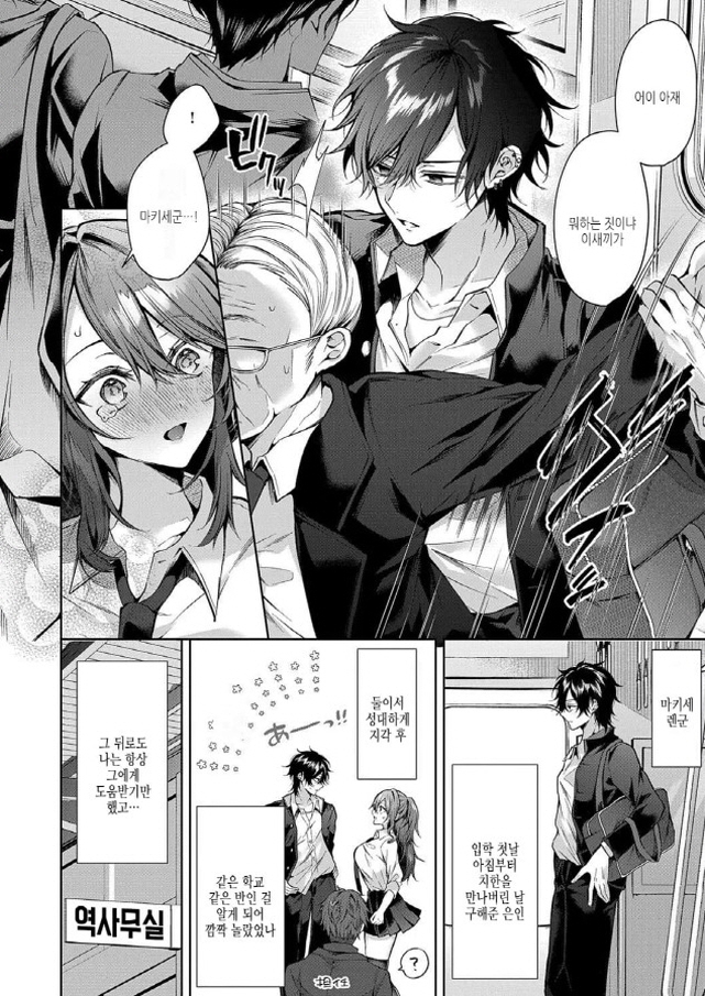 전철에서 치한을 당하는 만화_2.jpg