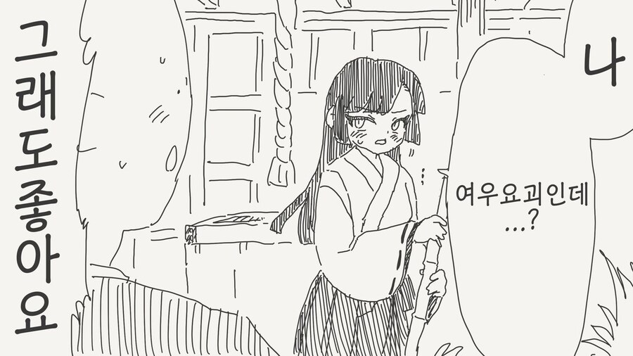 신사의 무녀를 좋아하는.manhwa_1.jpg