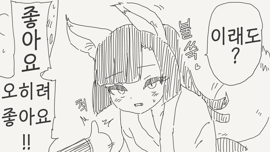 신사의 무녀를 좋아하는.manhwa_2.jpg