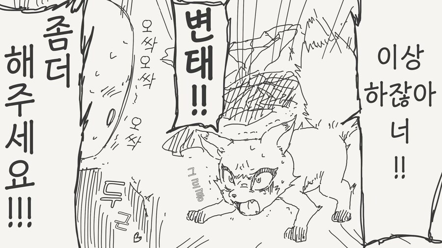 신사의 무녀를 좋아하는.manhwa_4.jpg