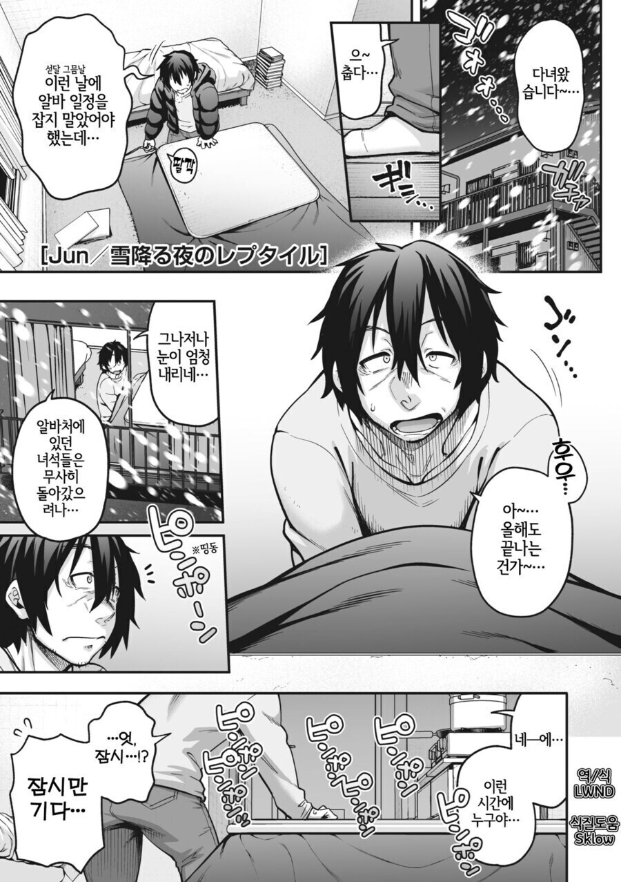 대학후배가 집에 찾아오는.manhwa_1.jpg