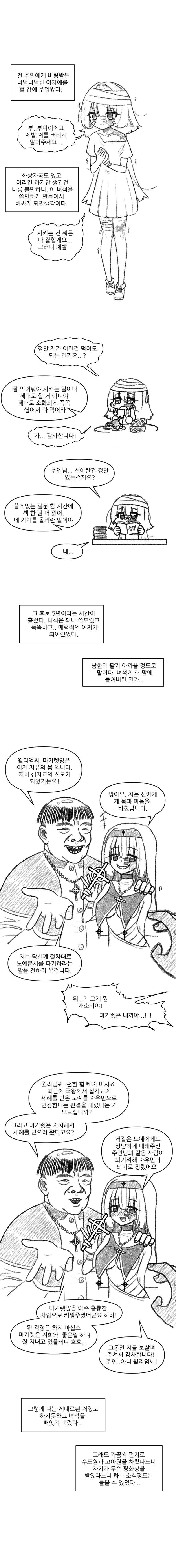 여자노예를 대머리추남에게 NTR당하는.manhwa_1.png