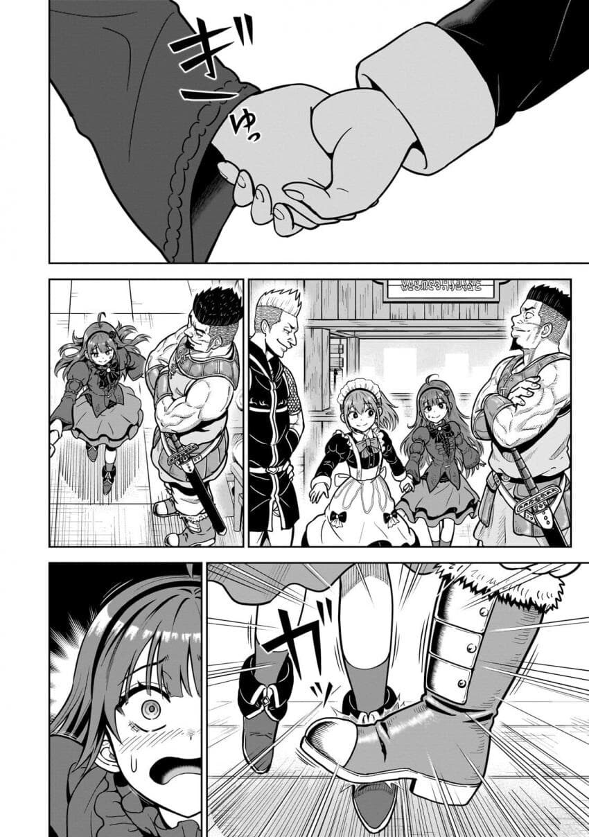 귀족 집안 메이드에게 깝치면 안되는 이유.manga_2.jpg