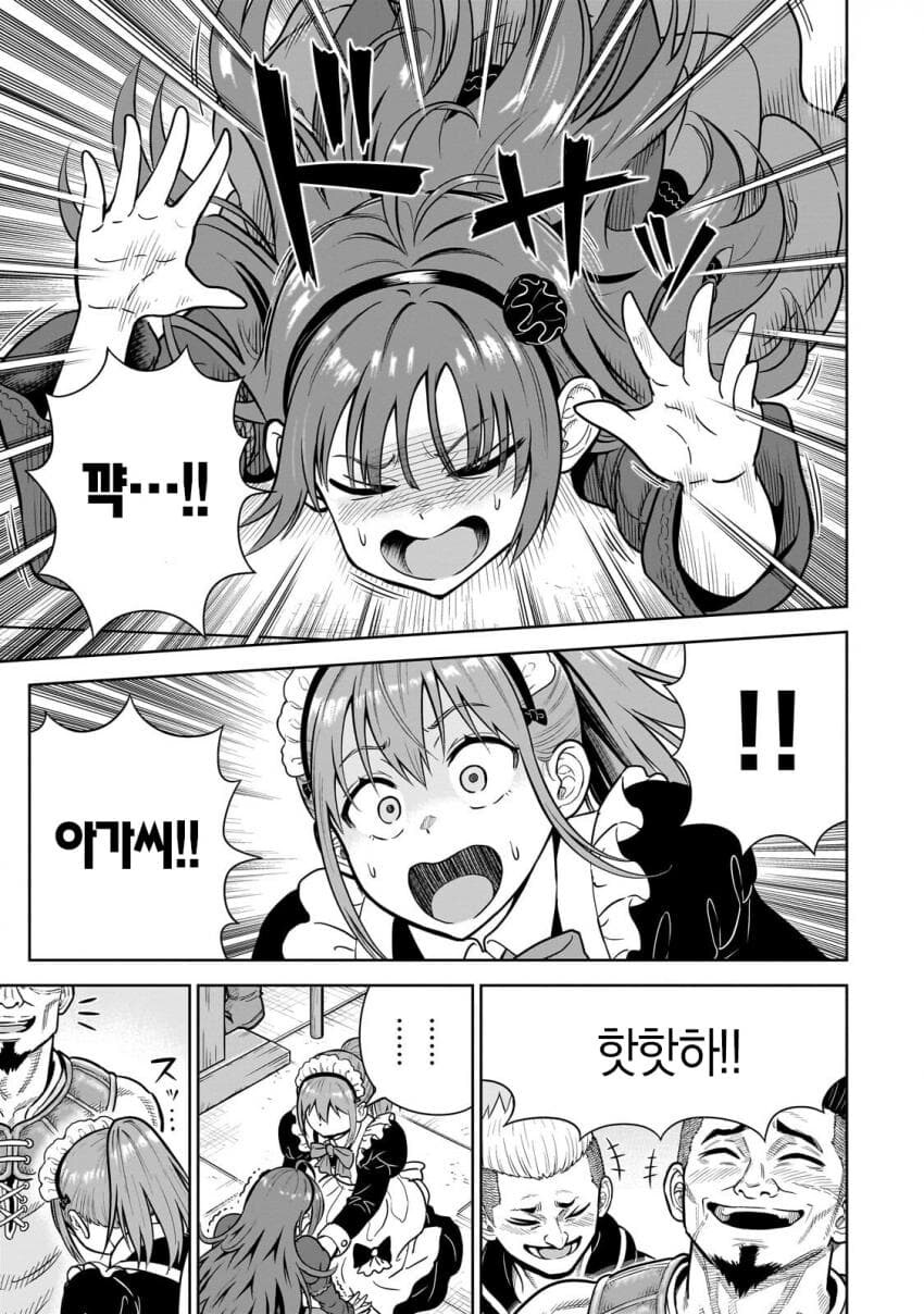 귀족 집안 메이드에게 깝치면 안되는 이유.manga_3.jpg