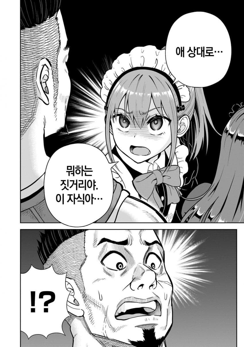 귀족 집안 메이드에게 깝치면 안되는 이유.manga_4.jpg