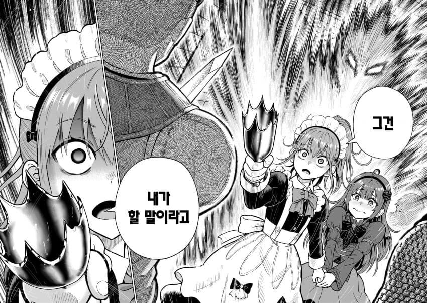 귀족 집안 메이드에게 깝치면 안되는 이유.manga_8.jpg
