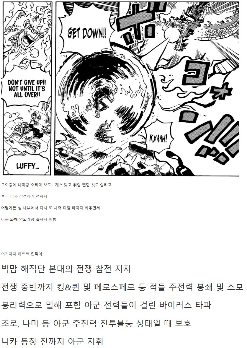 원피스) 오니가시마 결전에서 지휘력 오졌던 마르코_5.jpg