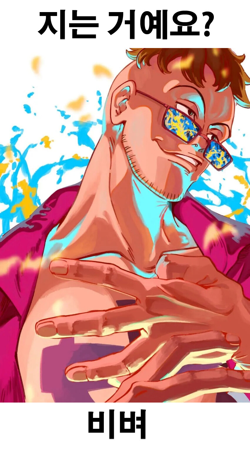 원피스) 오니가시마 결전에서 지휘력 오졌던 마르코_8.jpg