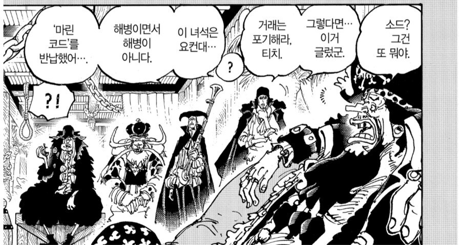 원피스)쿠잔 팬들이 마지막 희망으로 거는것_1.jpg