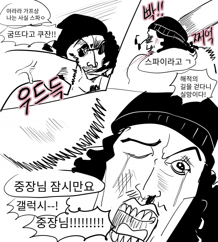 원피스)쿠잔 팬들이 마지막 희망으로 거는것_6.png