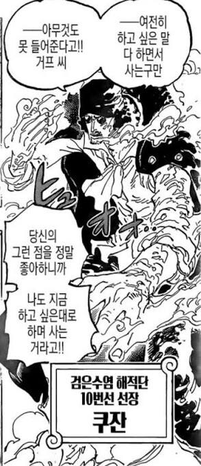 원피스)쿠잔 팬들이 마지막 희망으로 거는것_3.jpg