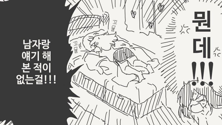 악마를 힘으로 사랑을 이루려는.manhwa_4.jpg