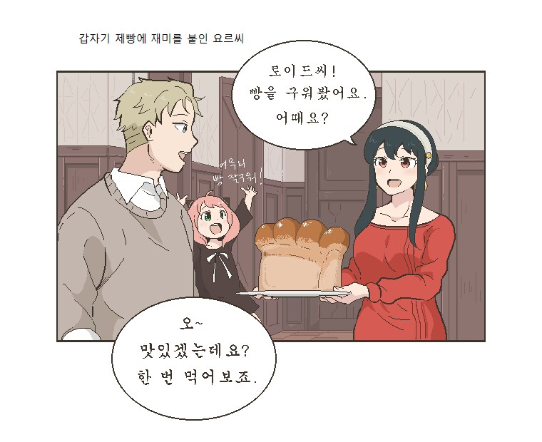 스파패) 마음의 소리_1.png