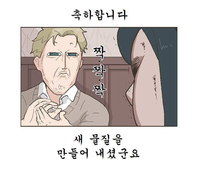 스파패) 마음의 소리_4.png
