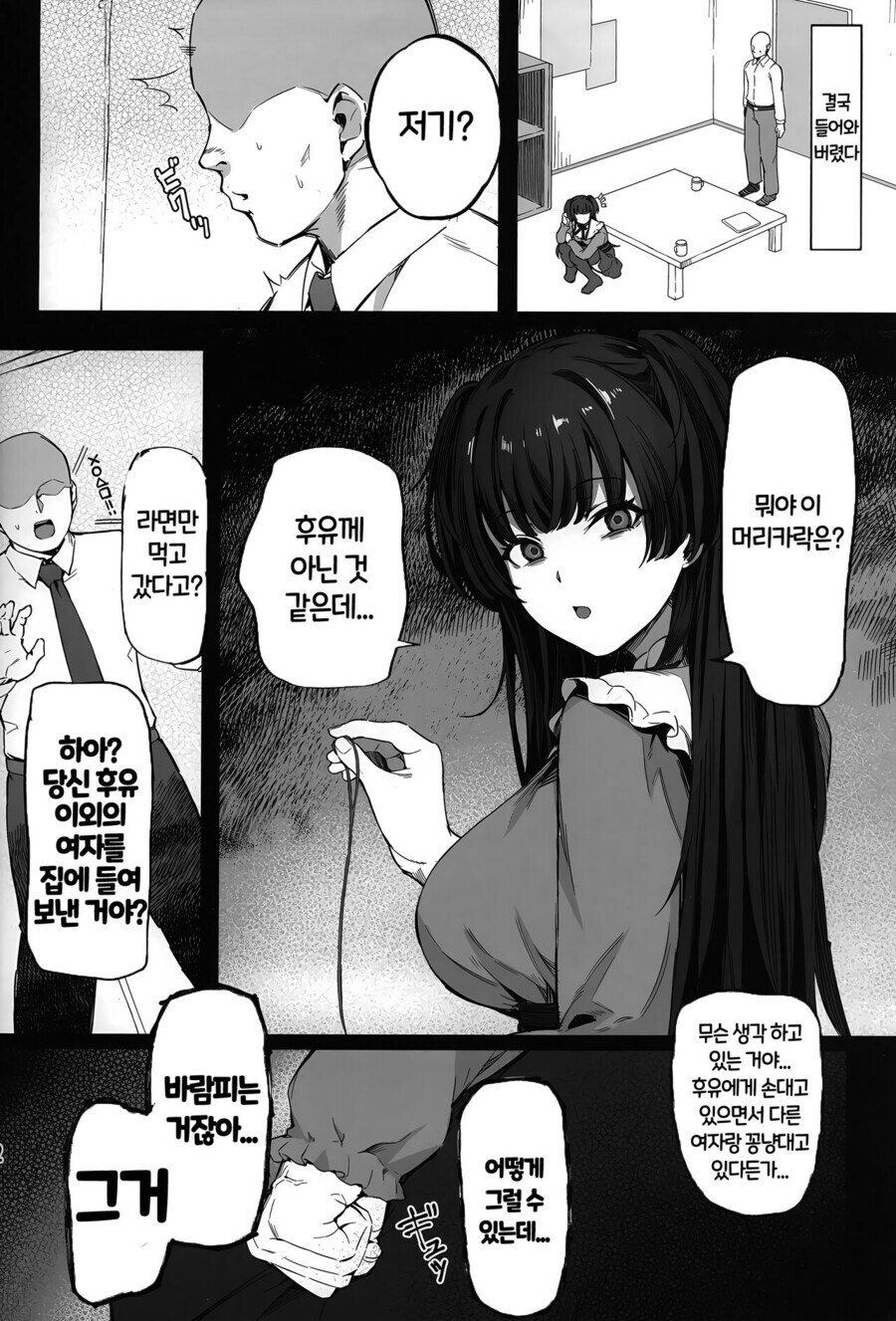 @)이바라키 매콤 지뢰 허벅지 김겨울양_2.jpg