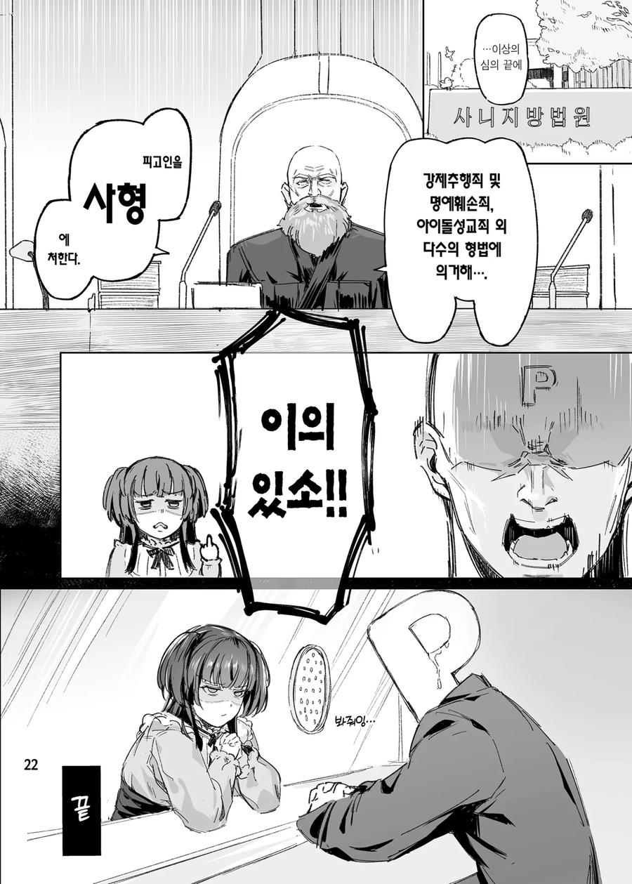 @)이바라키 매콤 지뢰 허벅지 김겨울양_3.webp