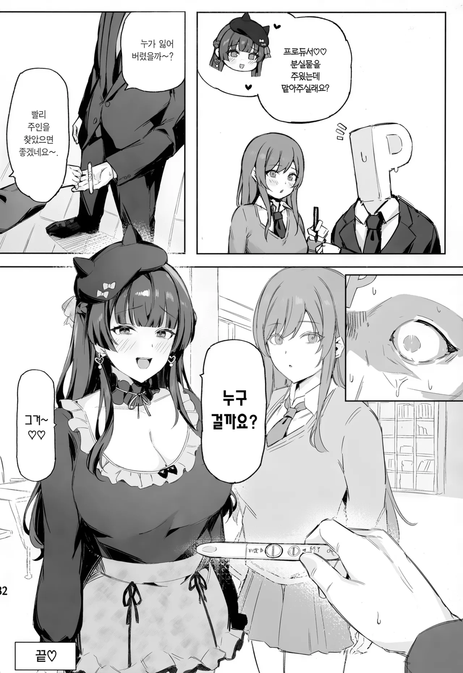 @)이바라키 매콤 지뢰 허벅지 김겨울양_4.webp