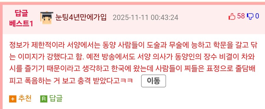 80년대 마블 만화 속 한국인jpg_2.jpg