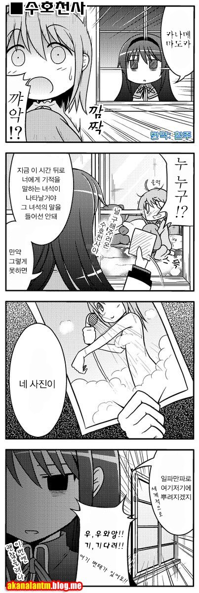 큐베와의 계약을 막는 방법.manga_1.jpg