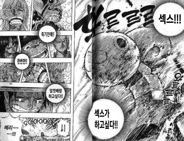 (원피스) 감동적인 고잉메리호의 유언_1.jpg